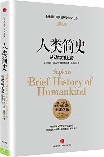 Sapiens: A Brief History of Humankind cover